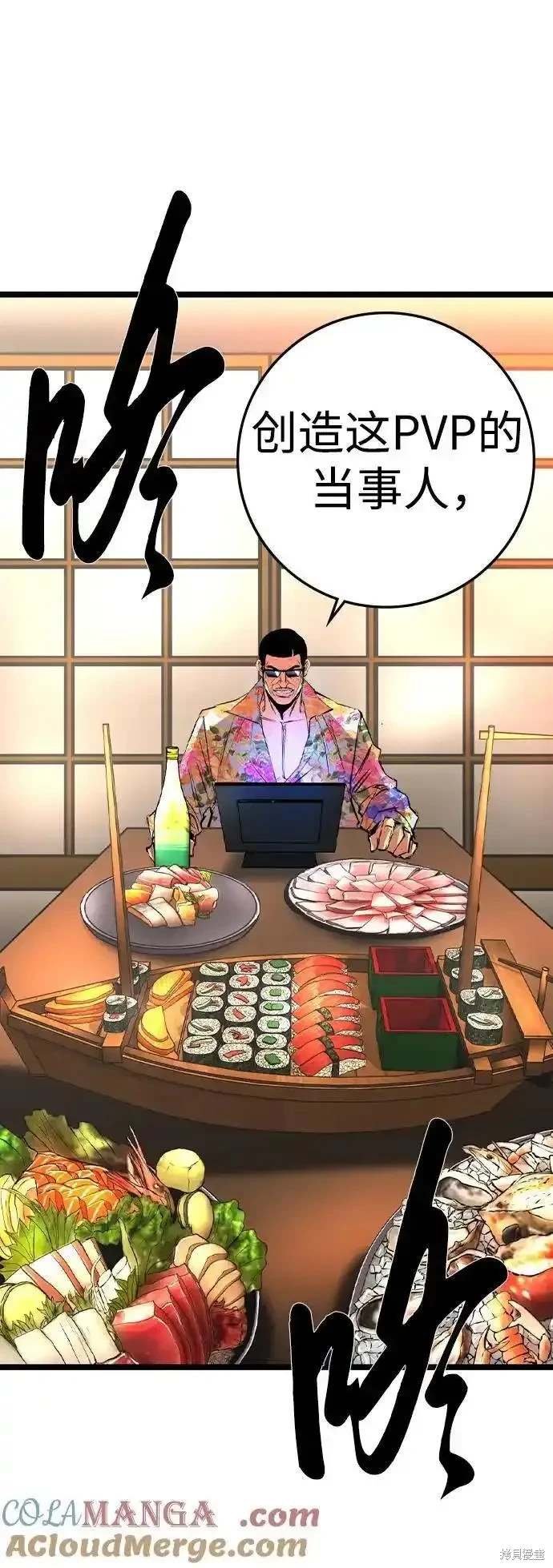 第2季57话