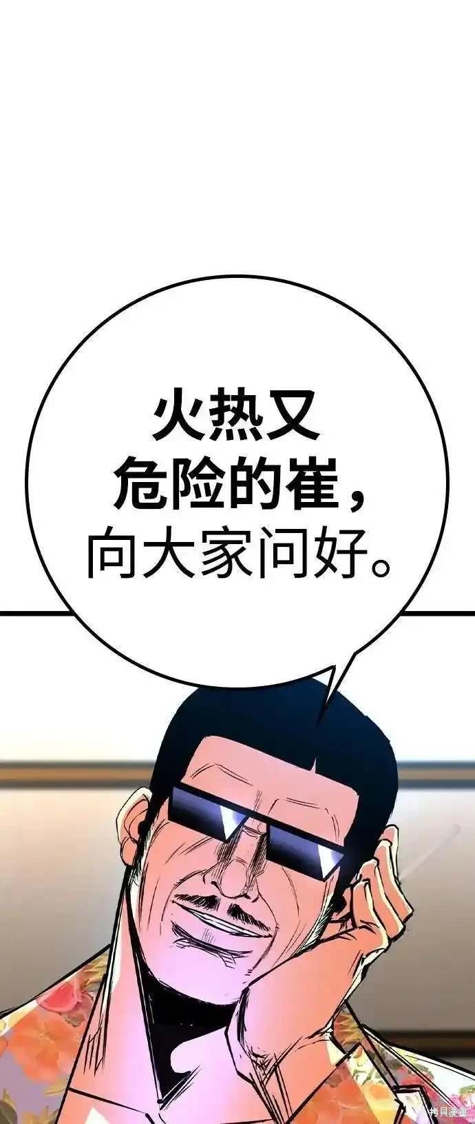 第2季57话