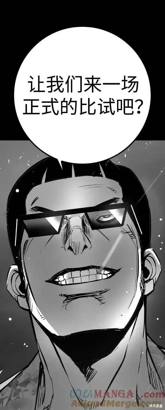 第2季57话
