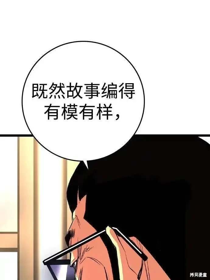 第2季57话