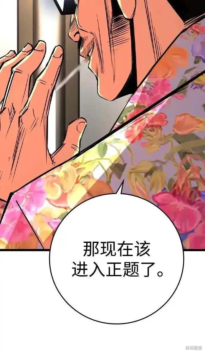 第2季57话