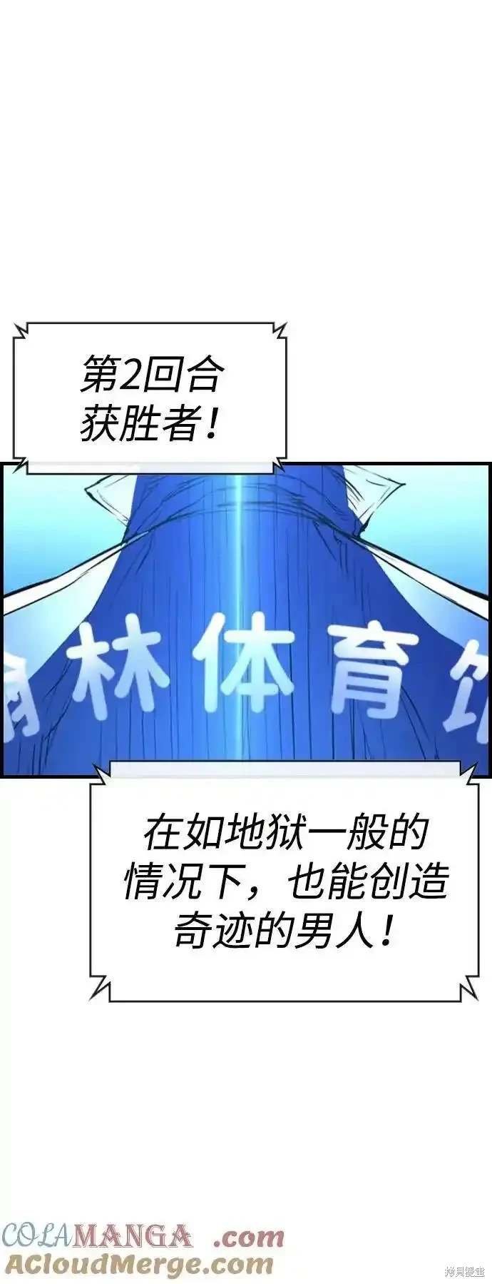 第2季57话