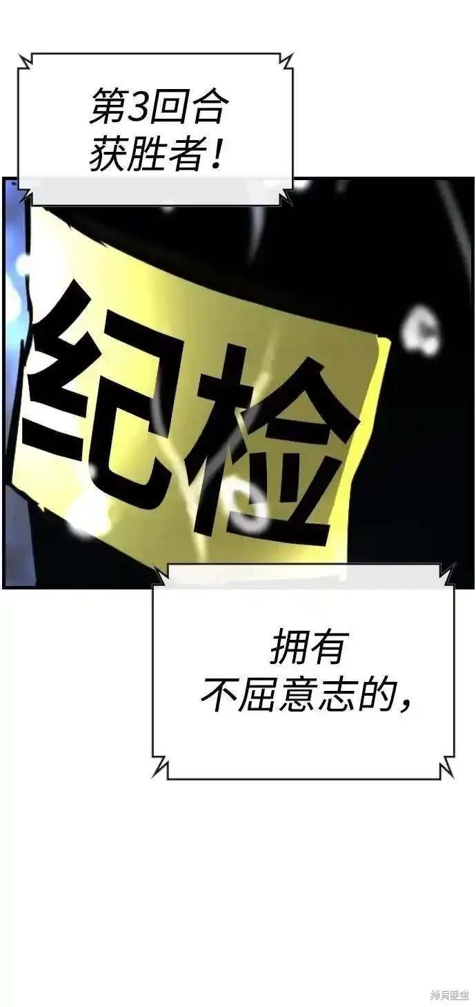 第2季57话