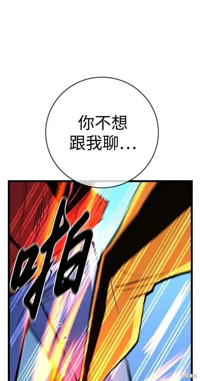 第2季57话