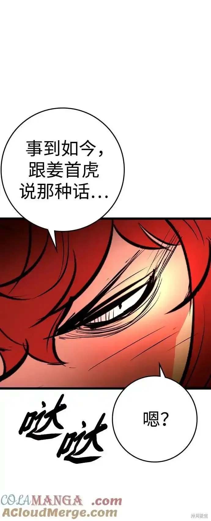 第2季58话