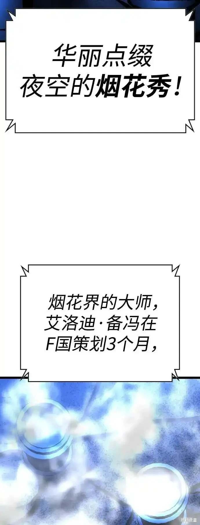 第2季58话