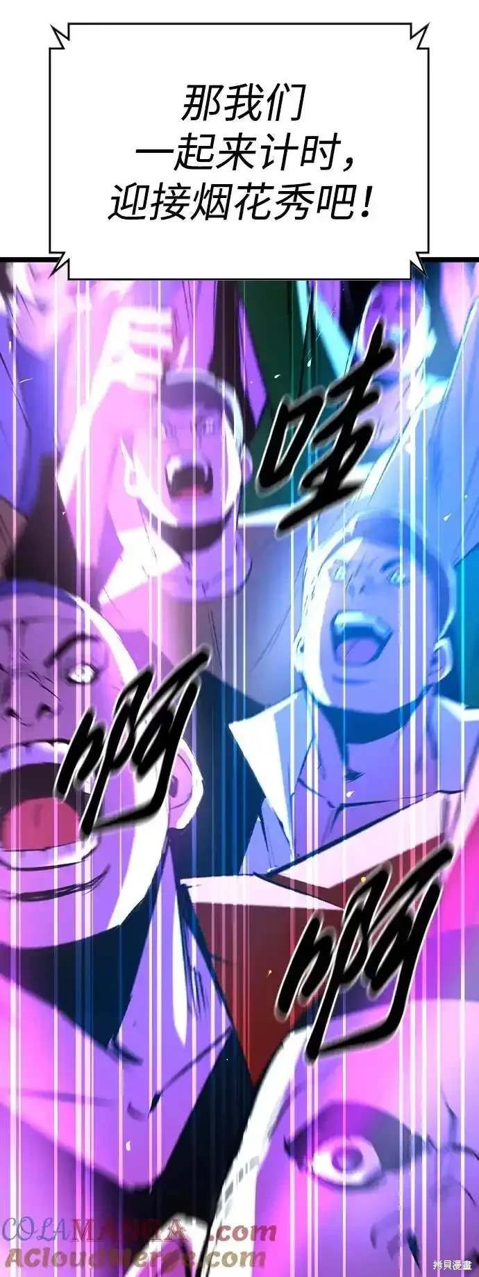 第2季58话