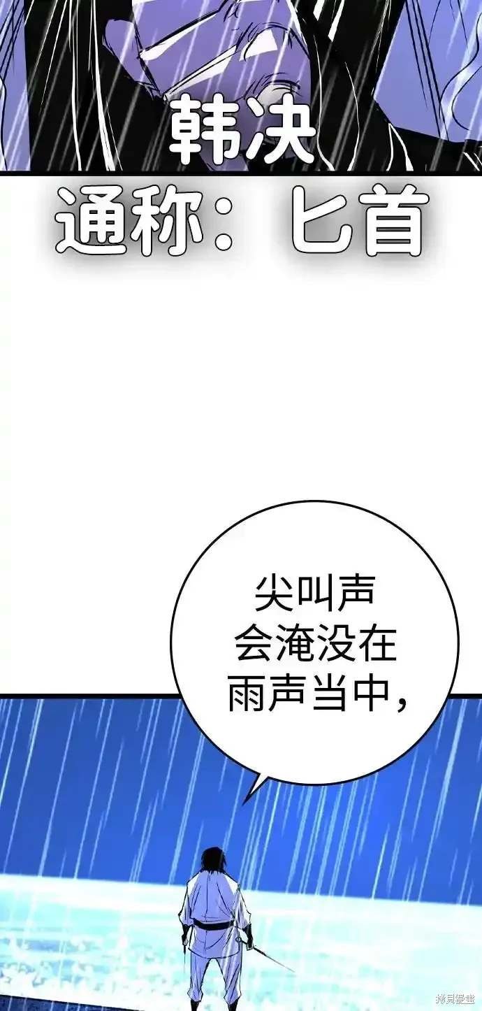 第2季58话