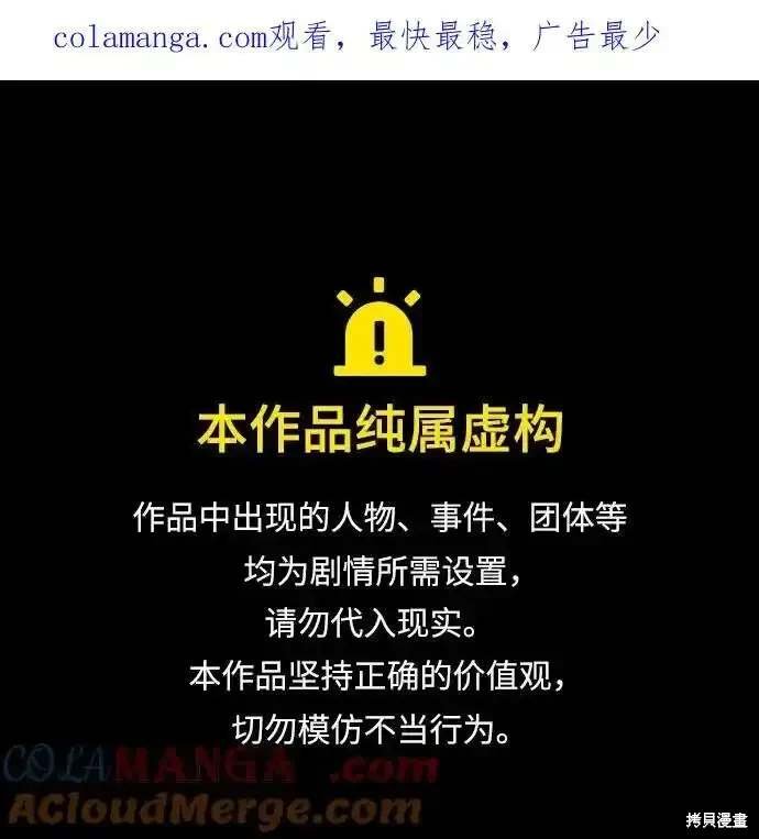 第2季58话
