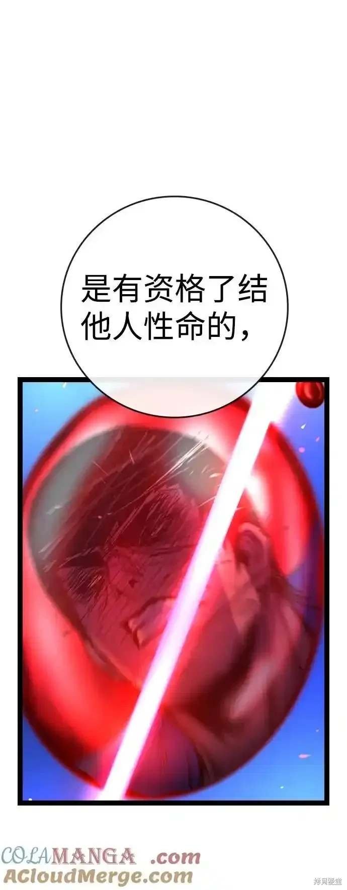 第2季59话