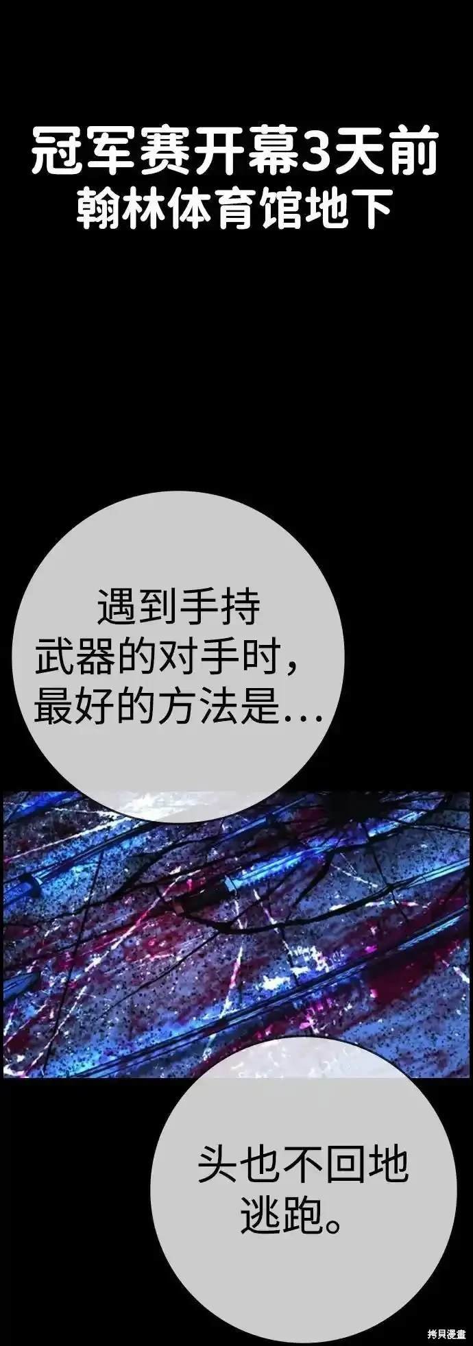 第2季60话