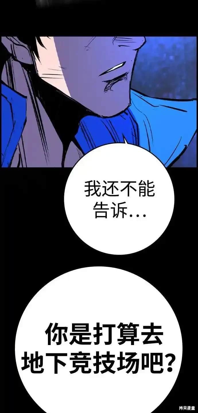 第2季60话