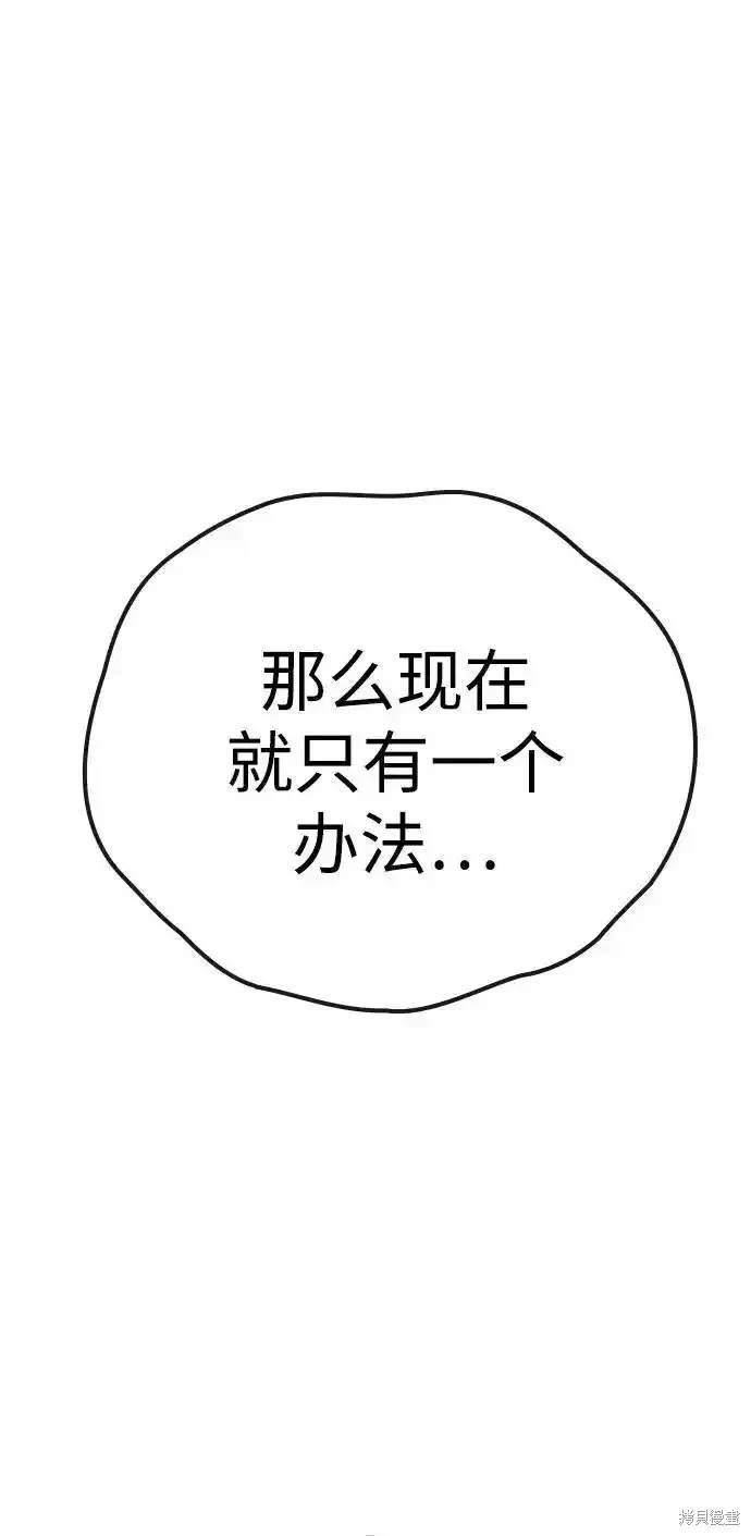 第2季61话