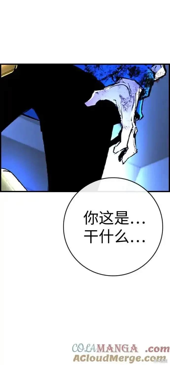 第2季61话