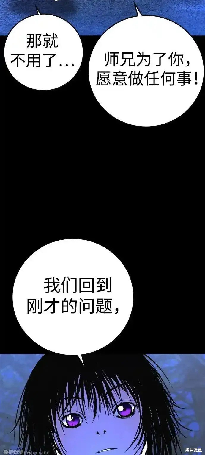 第2季67话