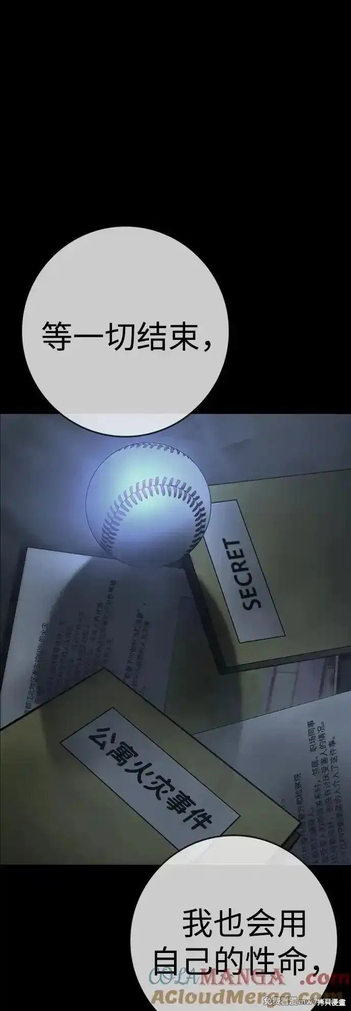第2季68话