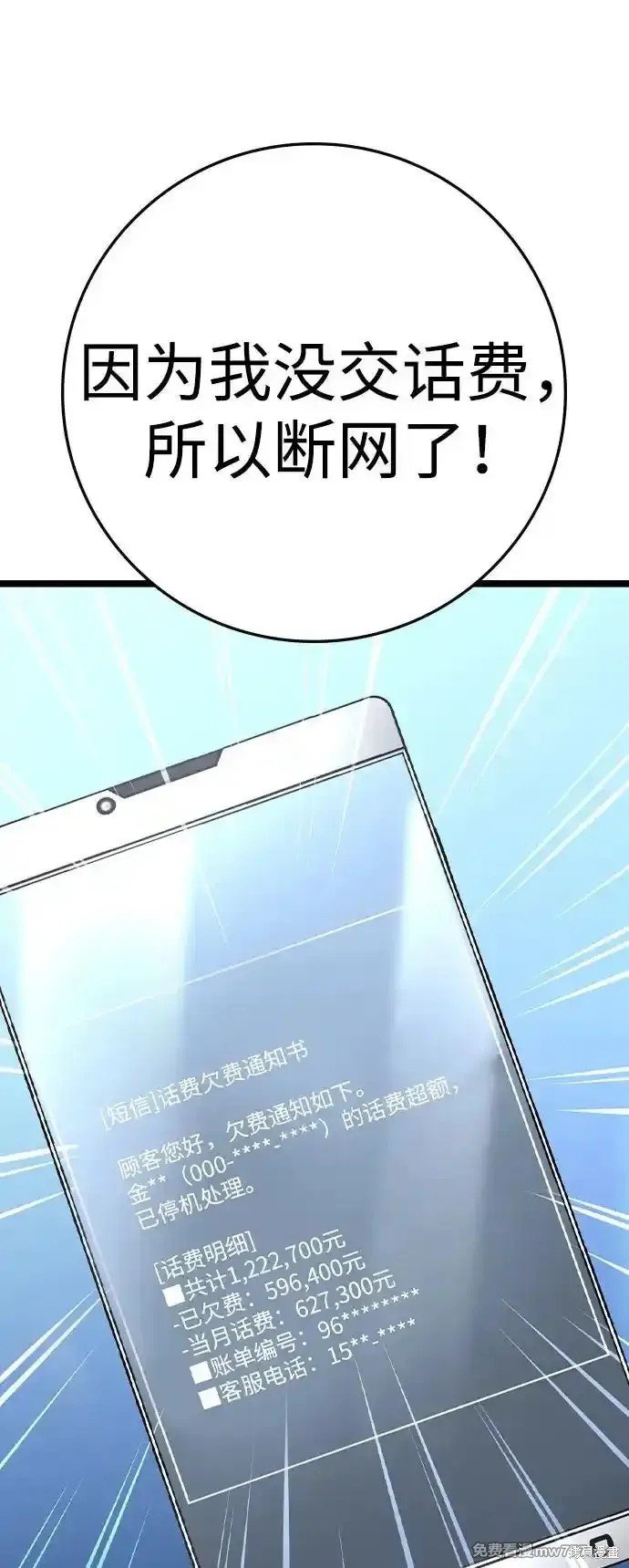 第2季70话