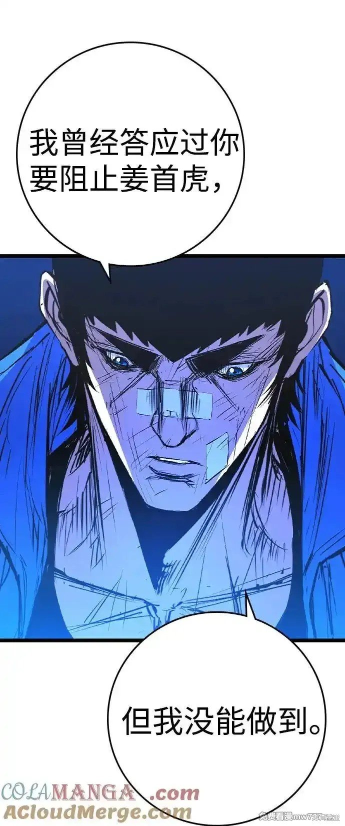 第2季70话