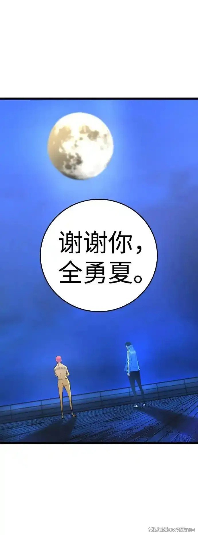 第2季70话
