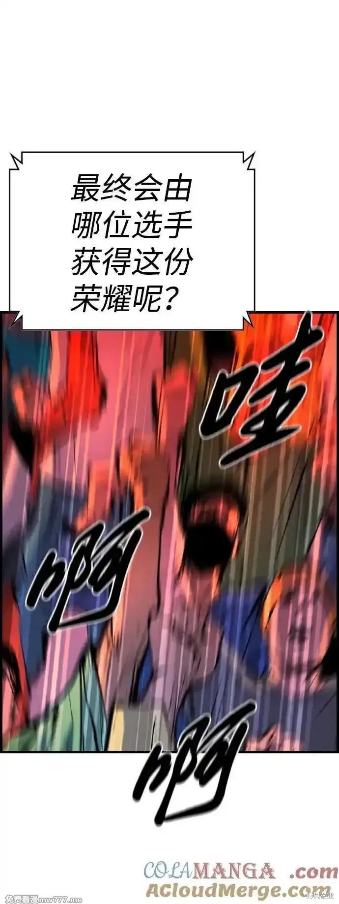 第2季71话