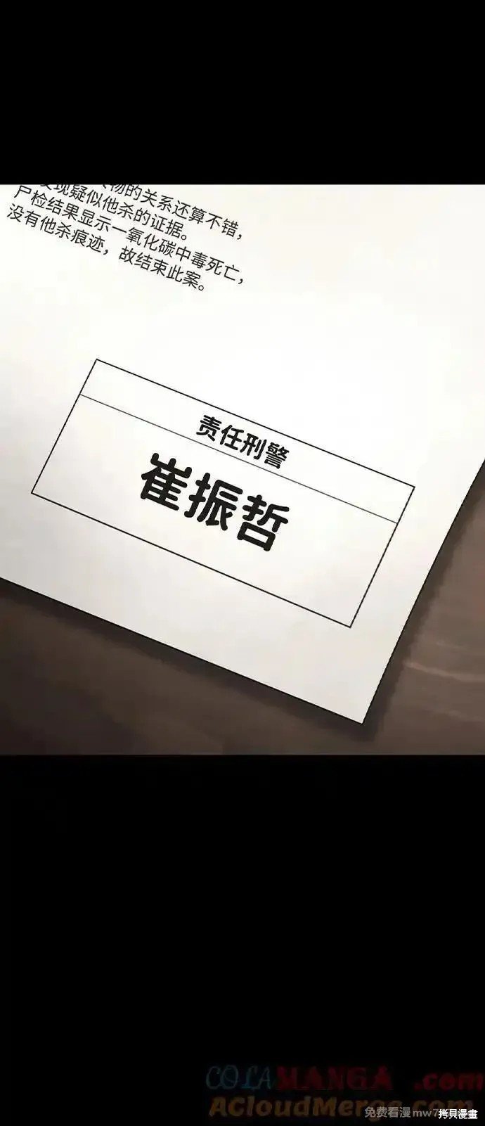 第2季71话