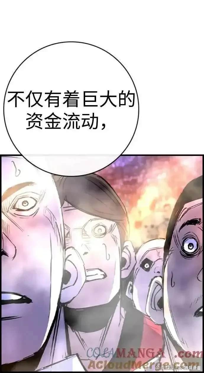 第2季72话