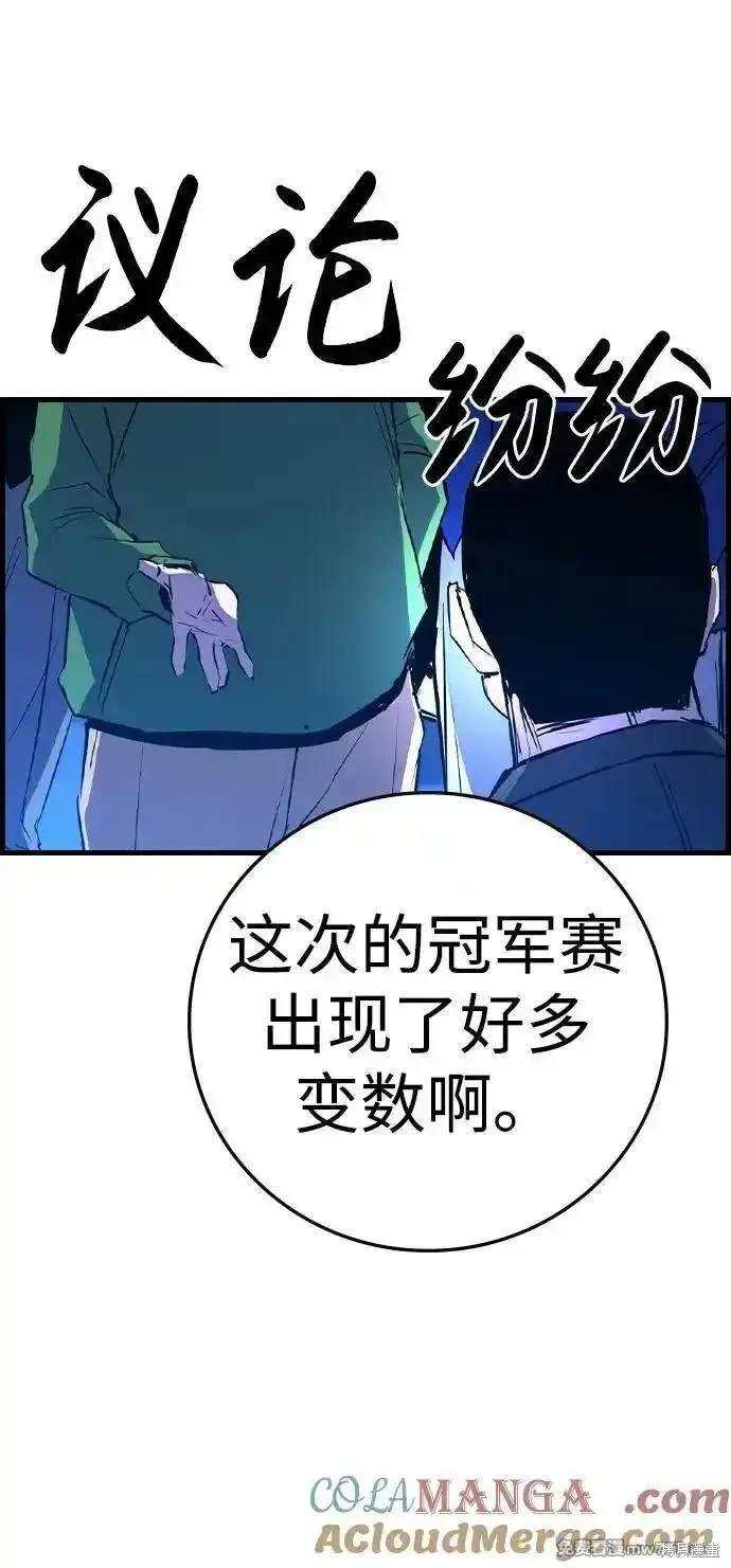 第2季73话
