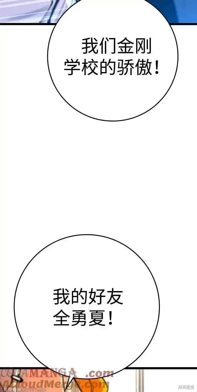 第2季73话