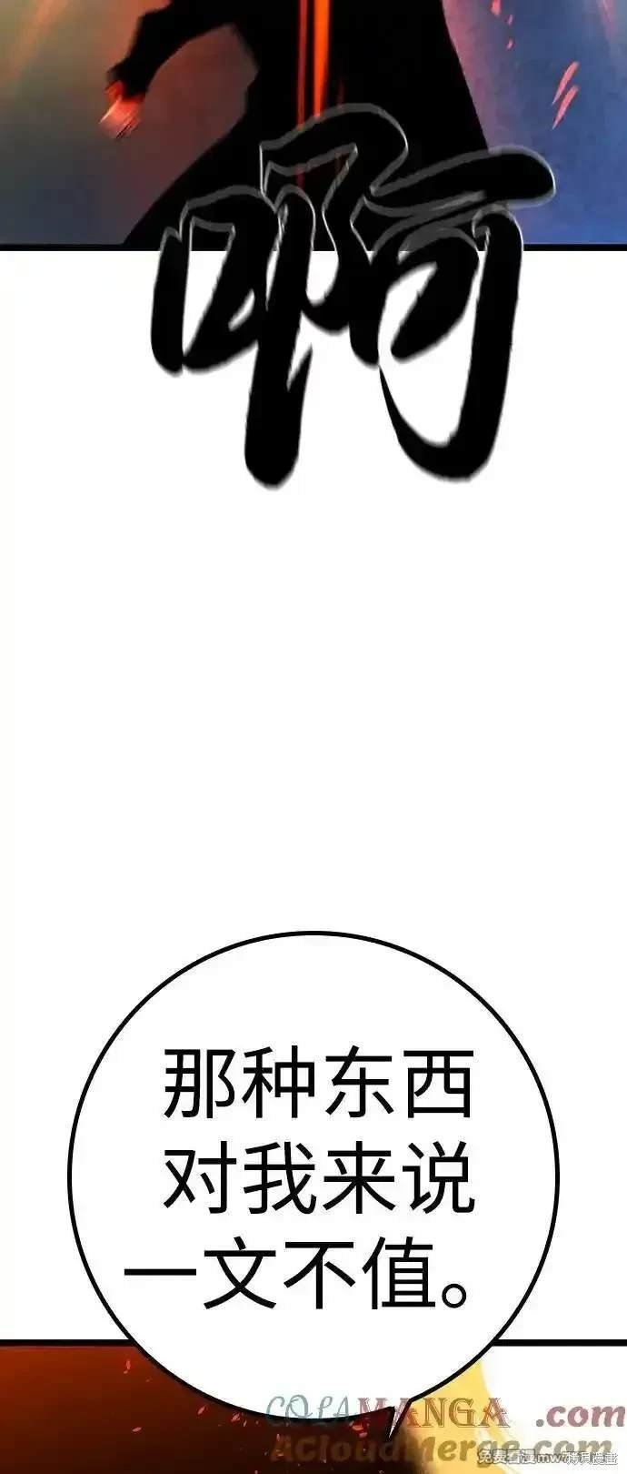 第2季74话
