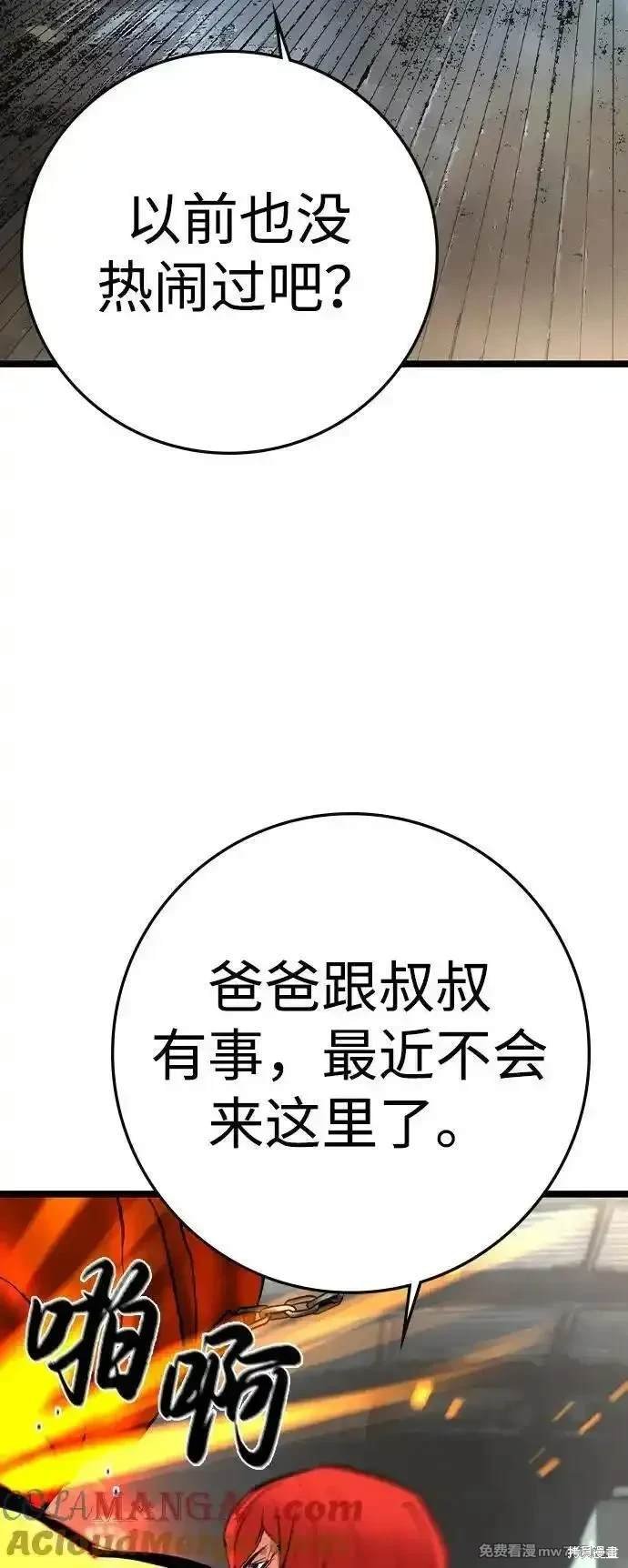 第2季76话