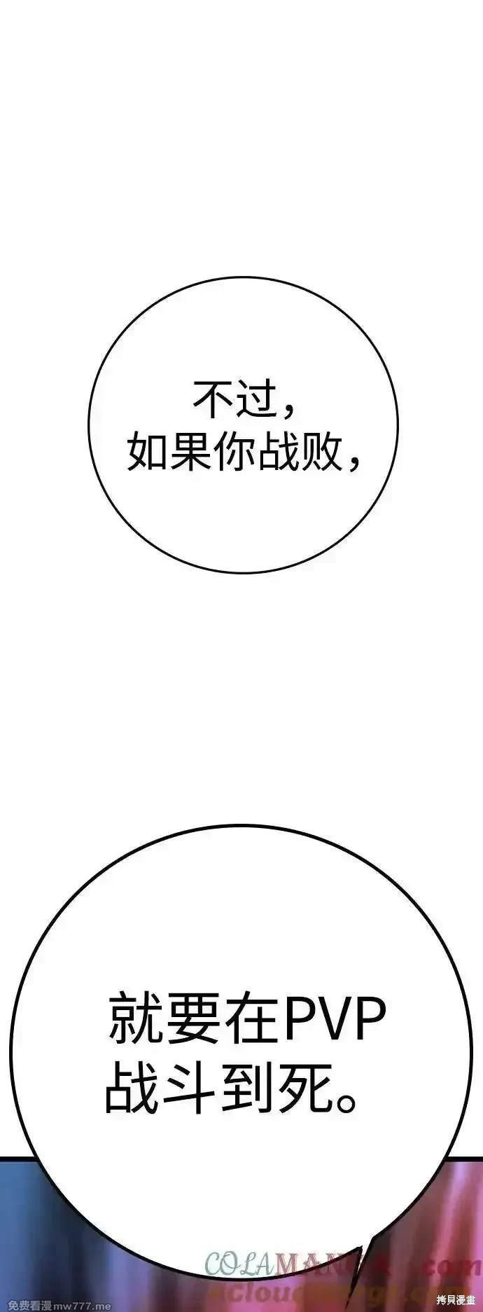 第2季77话