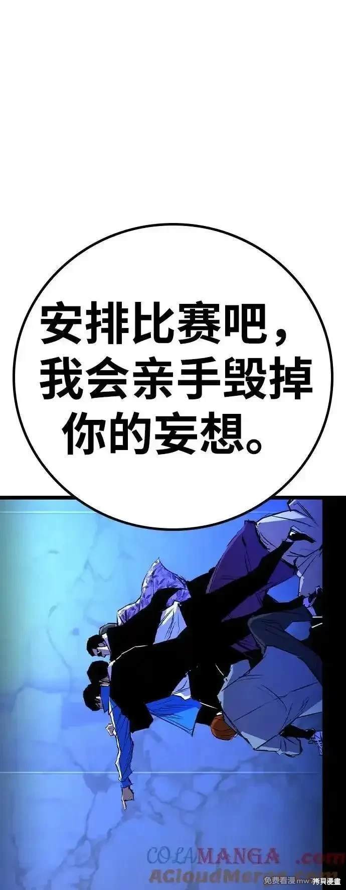 第2季77话