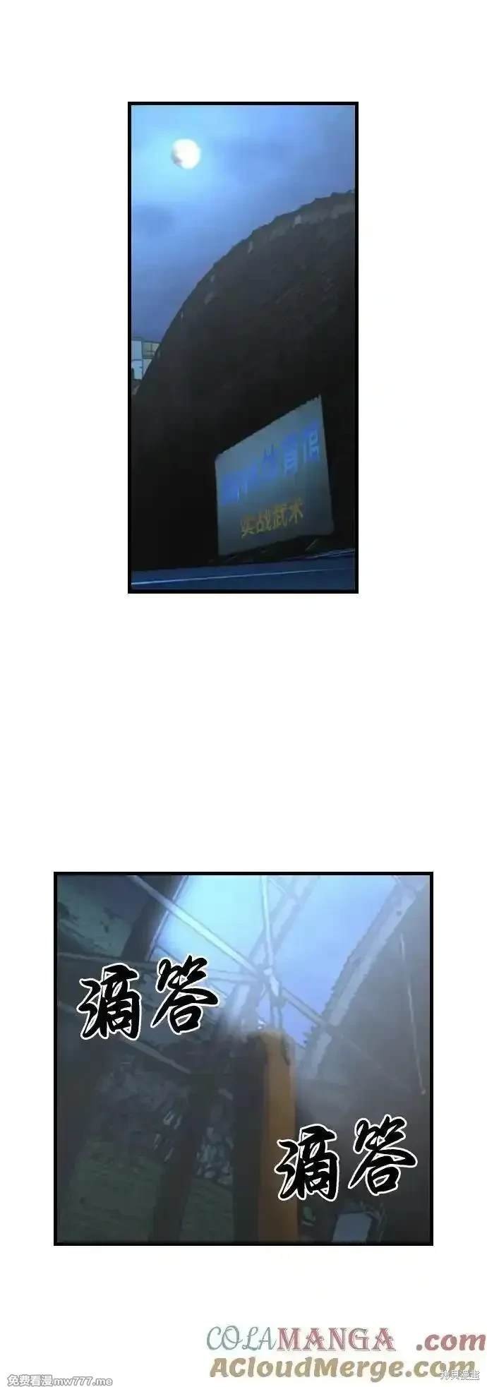 第2季77话