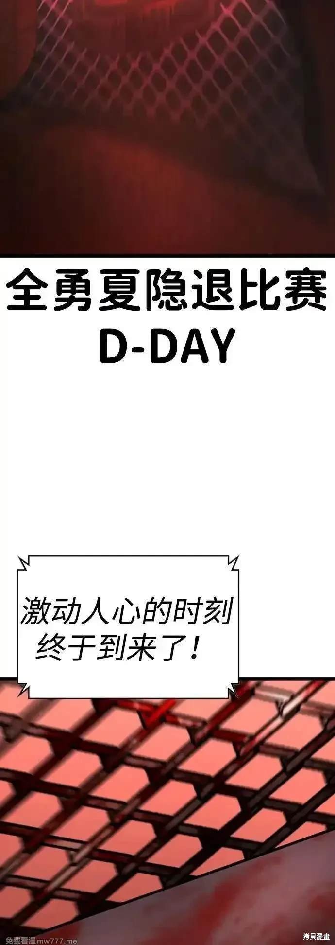 第2季77话