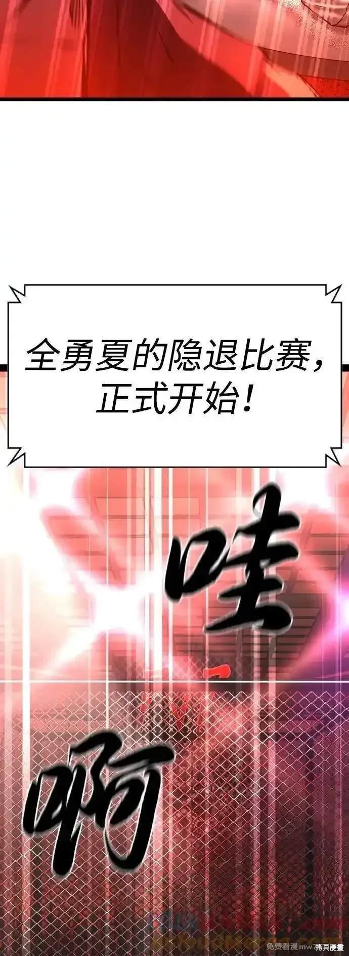 第2季77话