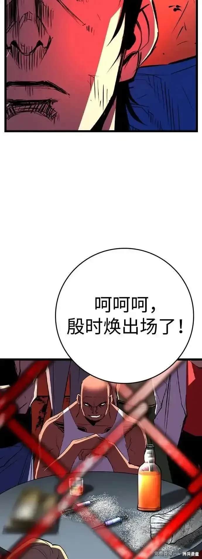 第2季77话