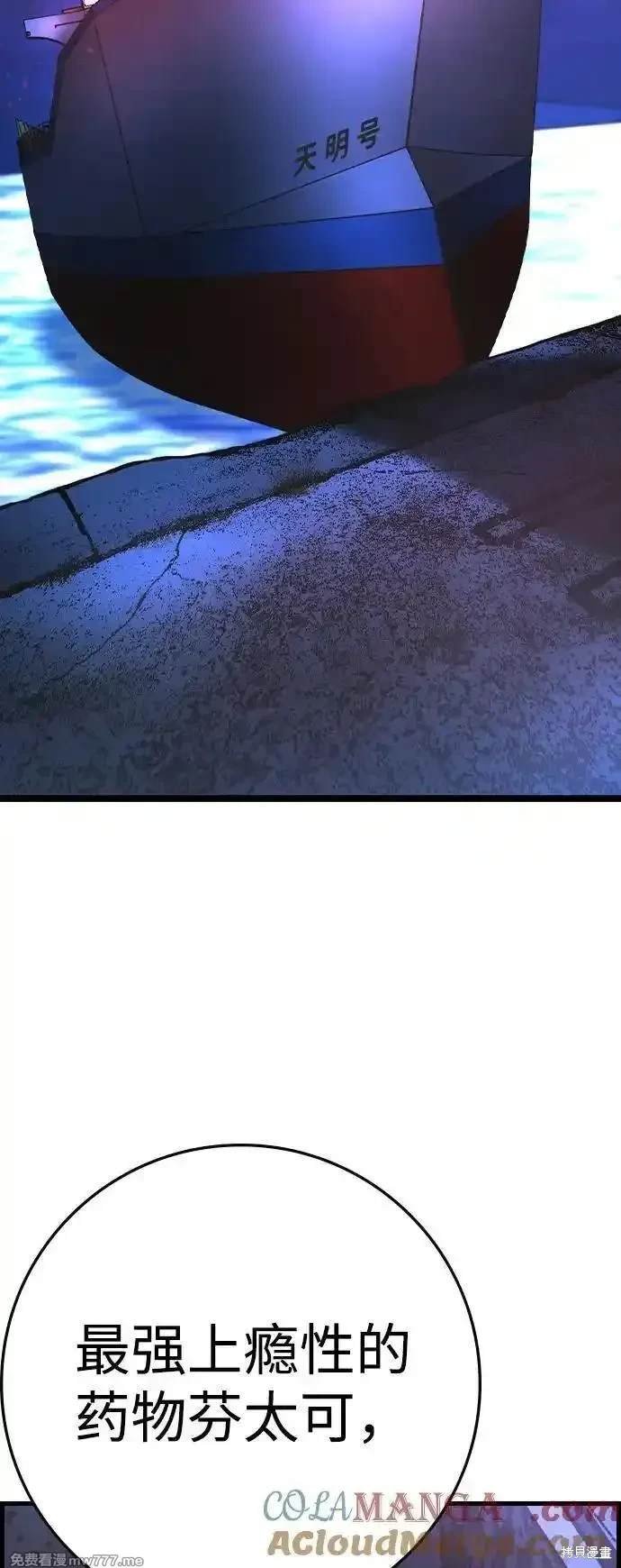 第2季79话