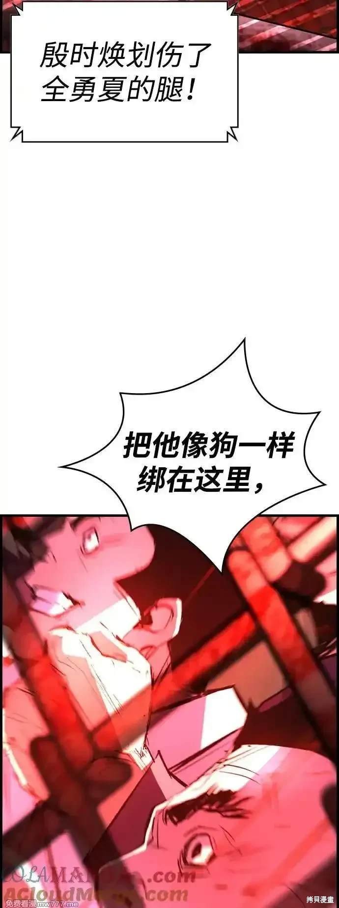 第2季79话