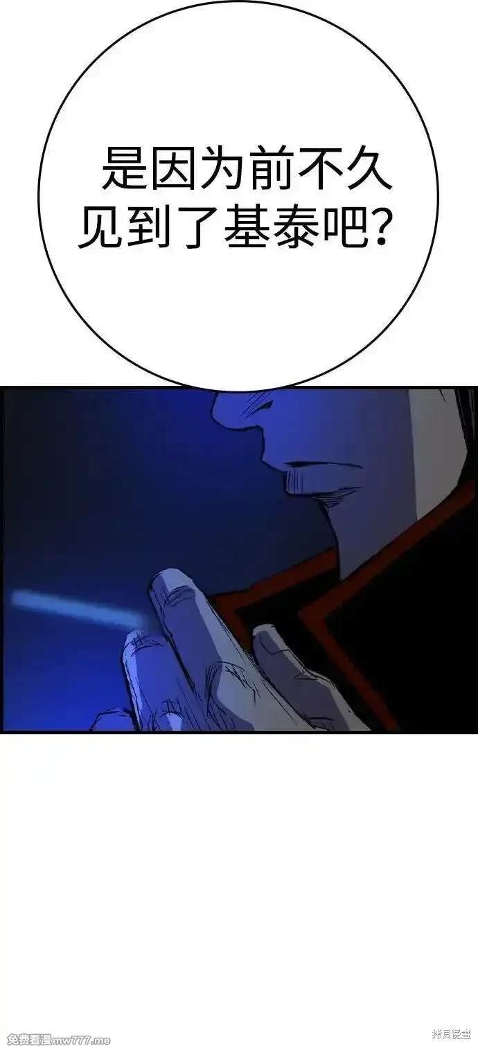 第2季80话