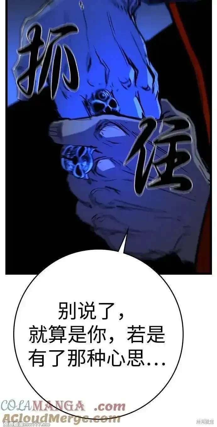 第2季80话