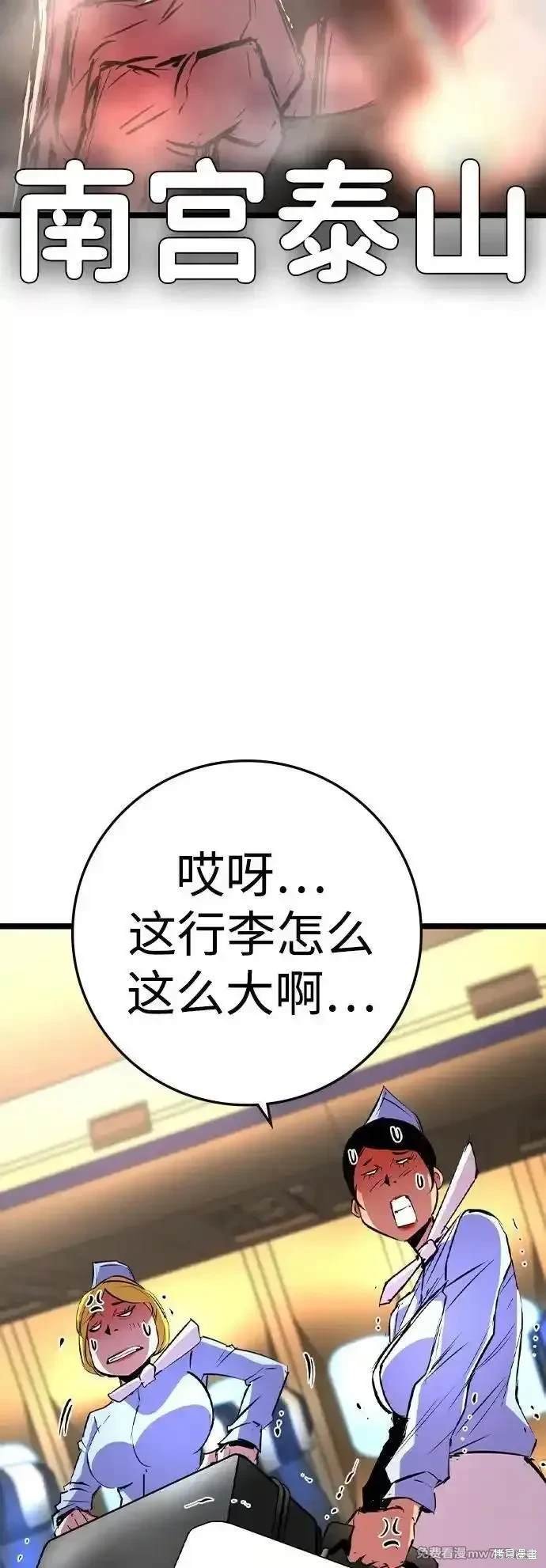 第2季80话