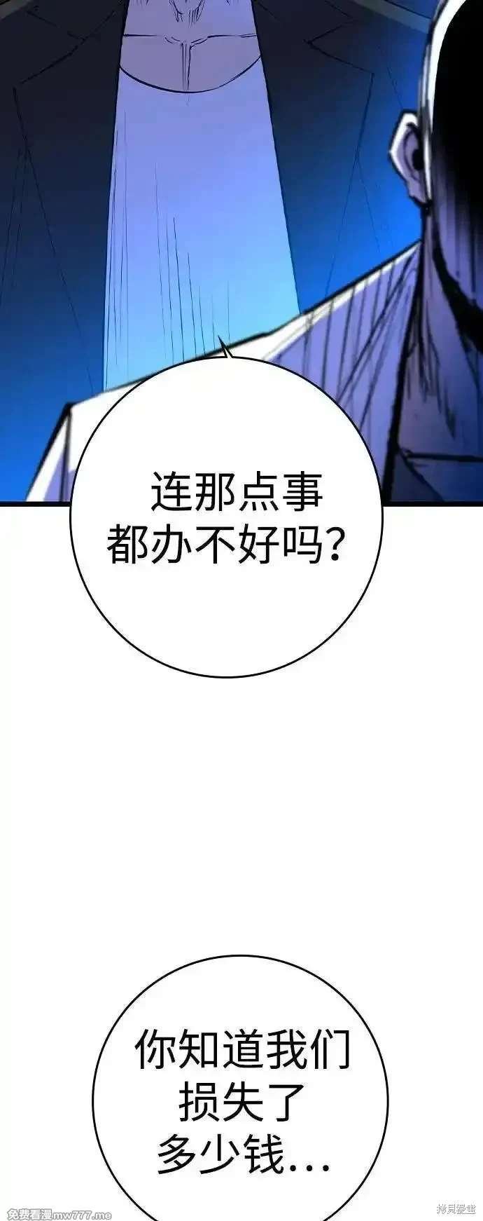 第2季81话