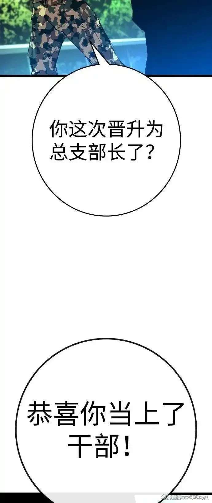 第2季81话