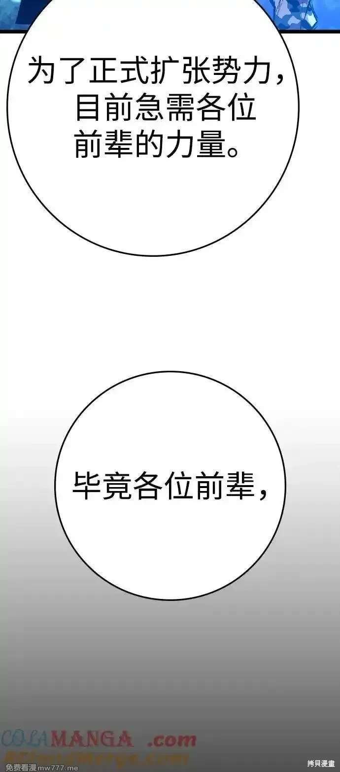 第2季81话