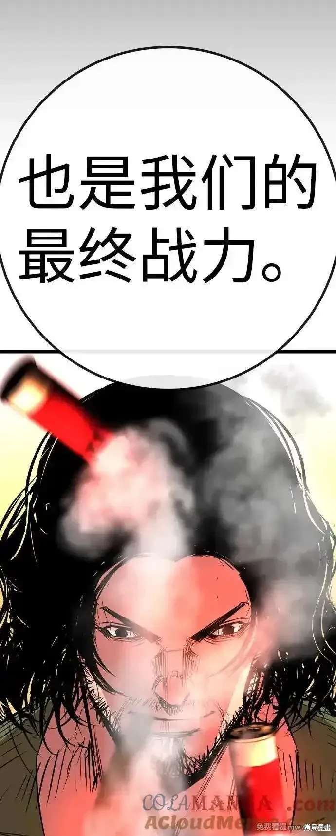 第2季81话