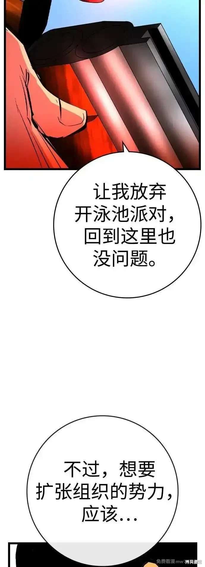 第2季81话