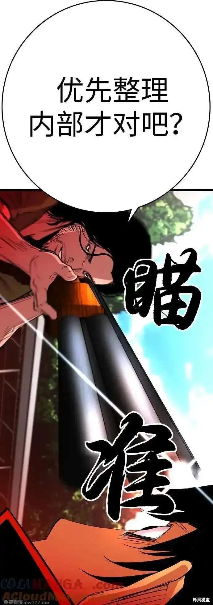 第2季81话