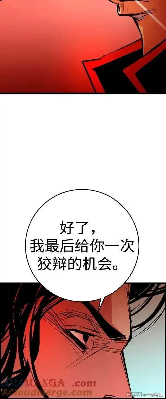 第2季81话
