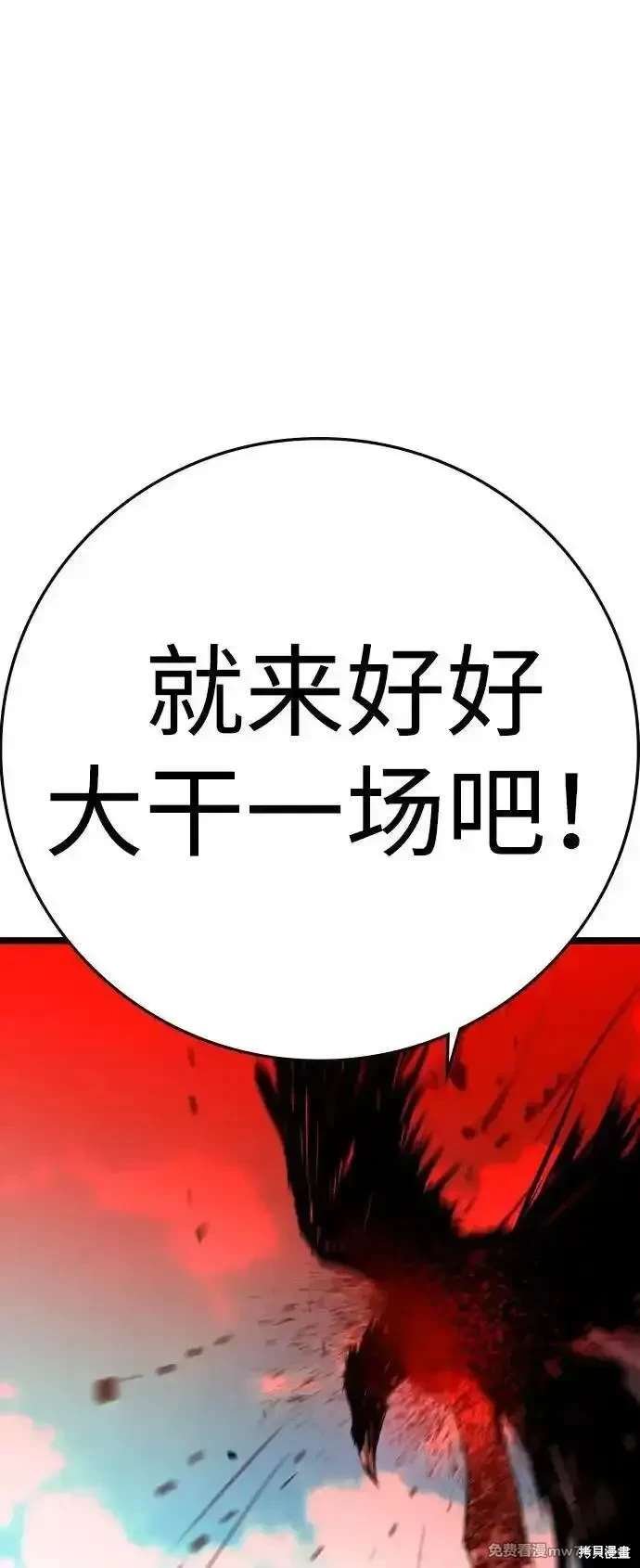 第2季81话