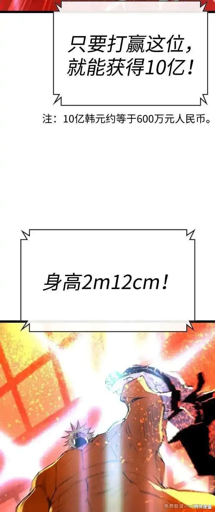 第2季81话